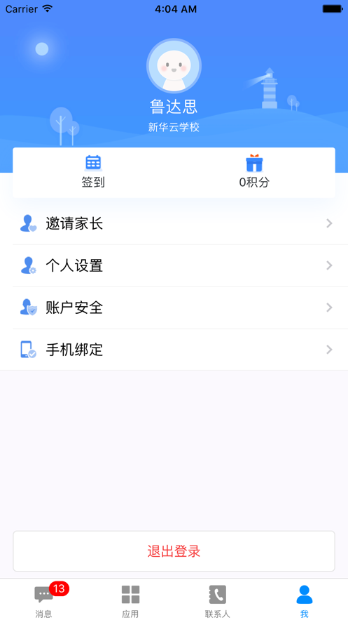 �����ǽ�appv1.0.5 ���°�