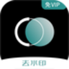 ����ȥˮӡ����v1.0.4 ��vip��