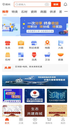 ��ʯ��appv3.19.0 ���°�