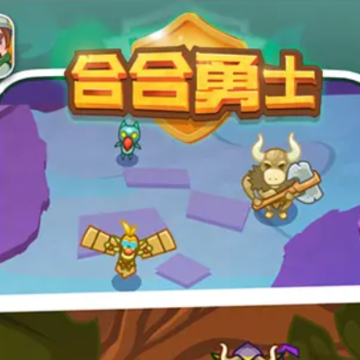合合勇士 合合勇士