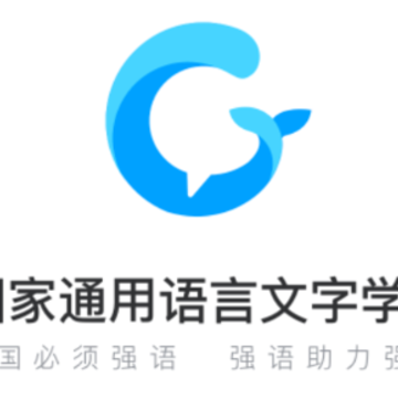 畅言国通app 畅言国通app