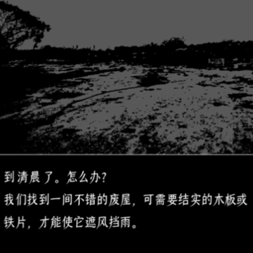 终结的世界与你和我iOS版 终结的世界与你和我iOS版