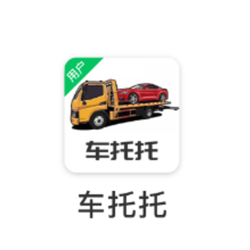 车托托app 车托托app