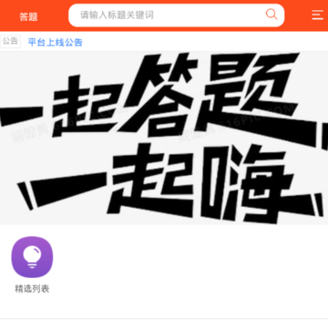 易算云app 易算云app