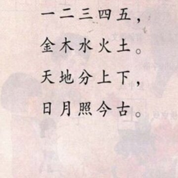 小学语文一年级上册 小学语文一年级上册