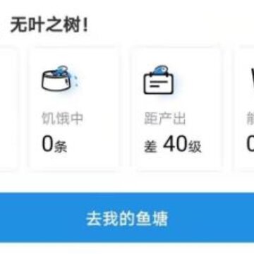种鱼战士app 种鱼战士app