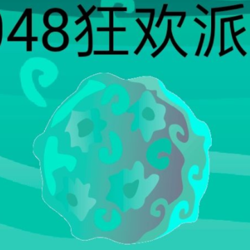 2048���ɶ�