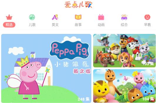 爱点儿歌 爱点儿歌