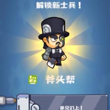 歪楼特攻队 歪楼特攻队