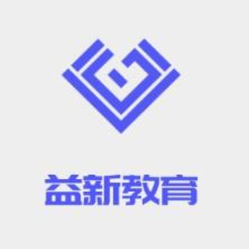 益新教育 益新教育