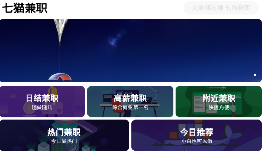 七猫兼职 七猫兼职