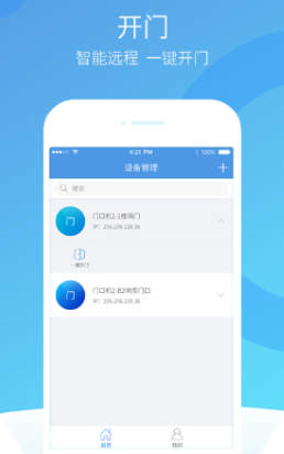 潼关卫士app 潼关卫士app