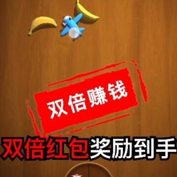 欢乐碰碰碰游戏 欢乐碰碰碰游戏