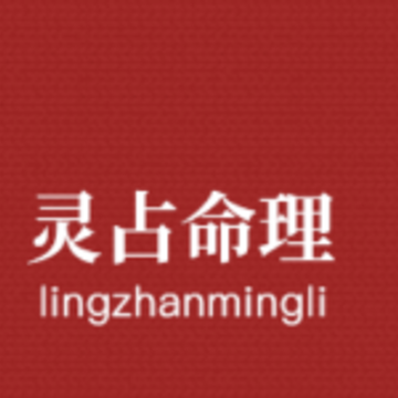 算命app 算命app
