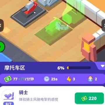 电玩城模拟器 电玩城模拟器