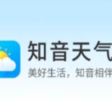 知音天气预报app 知音天气预报app