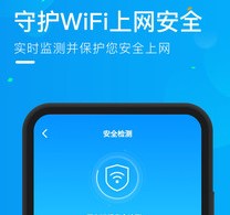 WiFi万能加速宝 WiFi万能加速宝