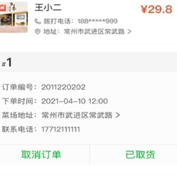 桂香街快送 桂香街快送