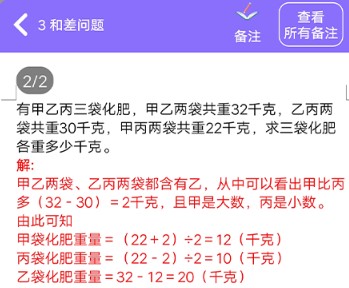 小学数学精讲 小学数学精讲