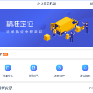 С����˾����app