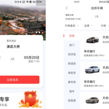 稳稳租车 稳稳租车