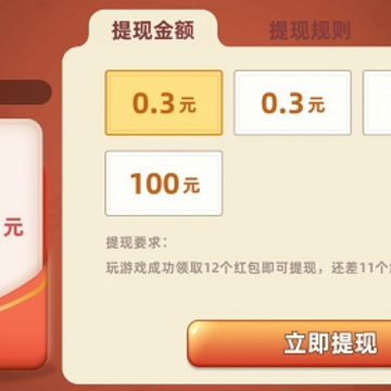 煎饼果子来一套游戏 煎饼果子来一套游戏