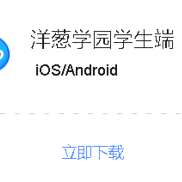 ���ѧ԰app