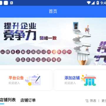 帮拼拼业务端 帮拼拼业务端