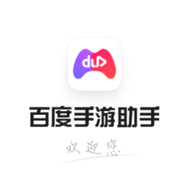百度手游助手app 百度手游助手app