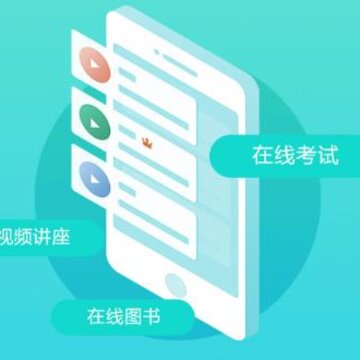 智慧培训 智慧培训