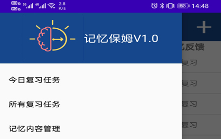 记忆保姆App 记忆保姆App