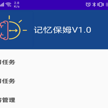 记忆保姆App 记忆保姆App