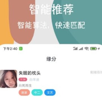附近交友闪电约app 附近交友闪电约app