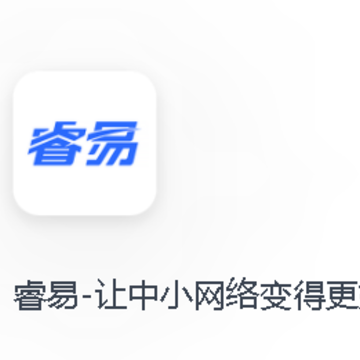 睿易app 睿易app
