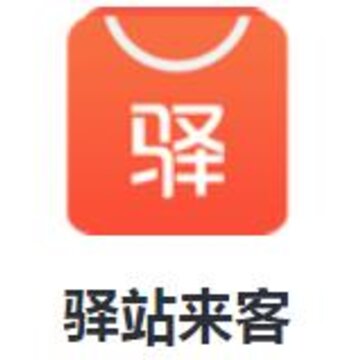 驿站来客app 驿站来客app
