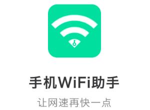 �ֻ�WiFi����app