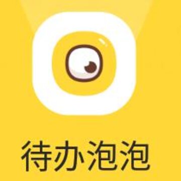 待办泡泡下载app 待办泡泡下载app