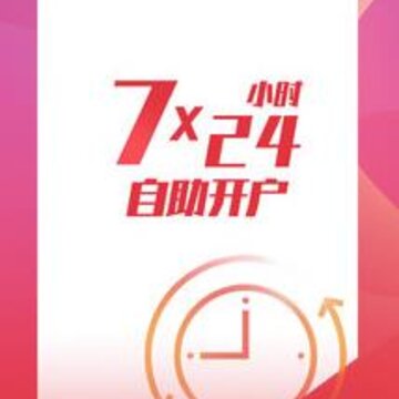 国联证券股票开户app 国联证券股票开户app