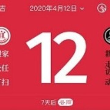 养生老黄历 养生老黄历