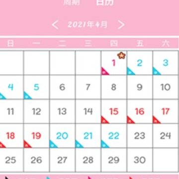 一毫经期安全助手 一毫经期安全助手