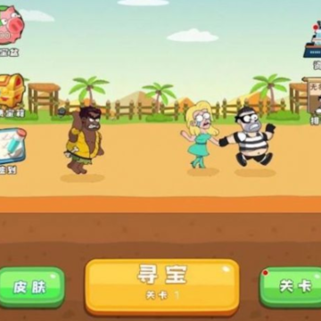 帮他逃跑3 帮他逃跑3
