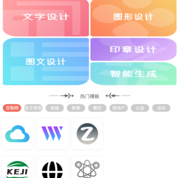 税特LOGO制作app 税特LOGO制作app