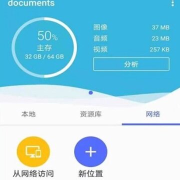 文件全能王 文件全能王