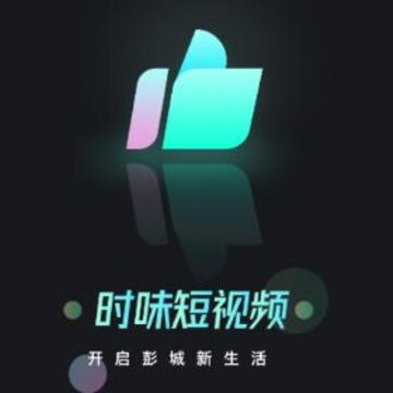 时味短视频app 时味短视频app