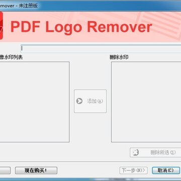 PDF Logo Remover