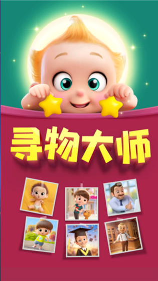 Ѱ���ʦv1.2.3 ��׿��