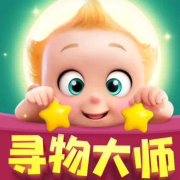 寻物大师 寻物大师