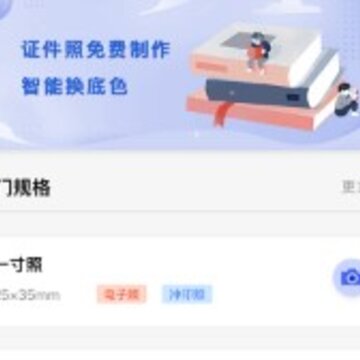 最美证件照电子制作 最美证件照电子制作