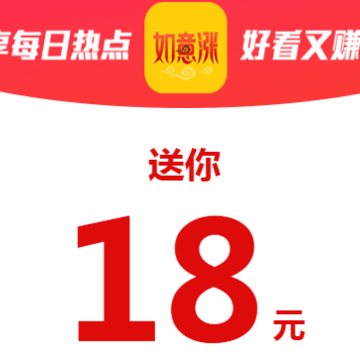 如意涨app 如意涨app