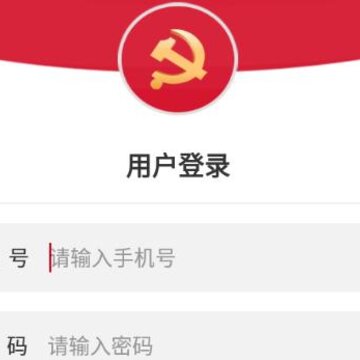 流动党员之家app安卓版 流动党员之家app安卓版